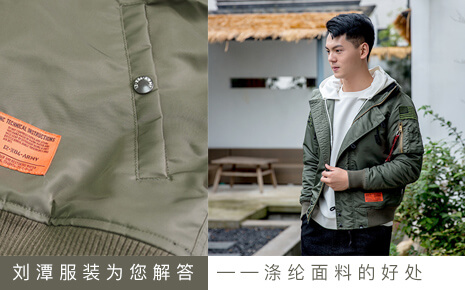 滌綸面料的好處——劉潭服裝廠為您解答 滌綸面料的好處——劉潭服裝廠為您解答