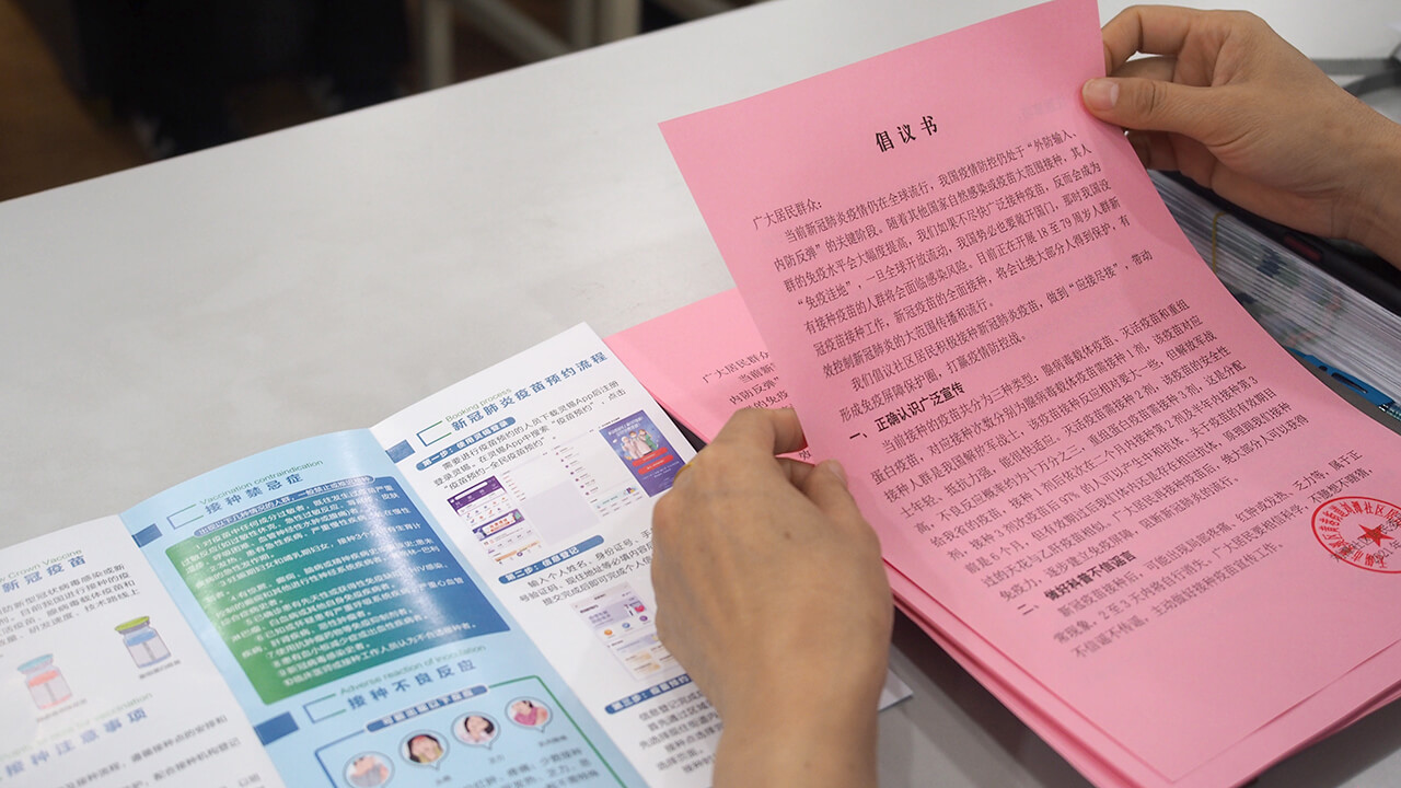 2 劉潭服裝廠召開接種新冠疫苗動員會