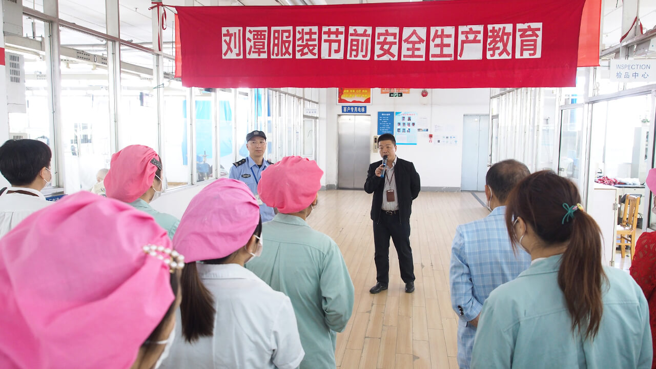 2 劉潭服裝廠節前安全教育