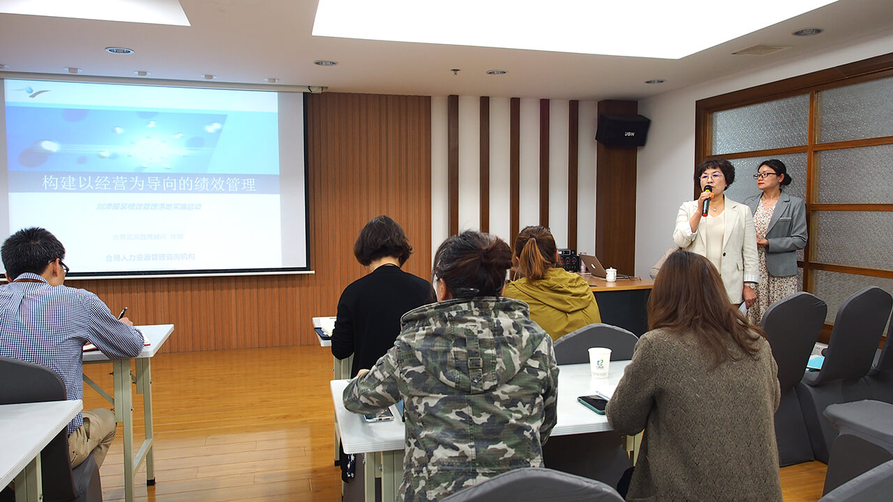 1 劉潭服裝廠績效管理落實啟動會