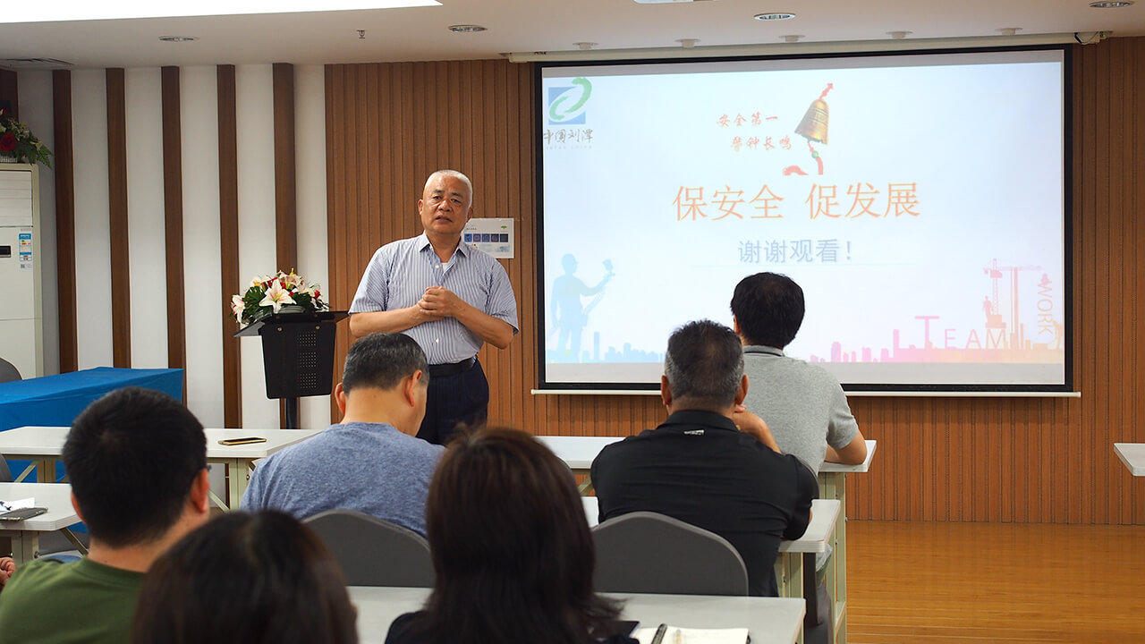 劉潭服裝廠安全生產工作會議