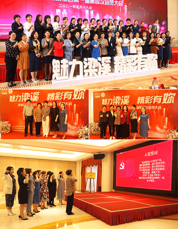 1 劉潭服裝廠總經理出席梁溪區女企業家協會會議