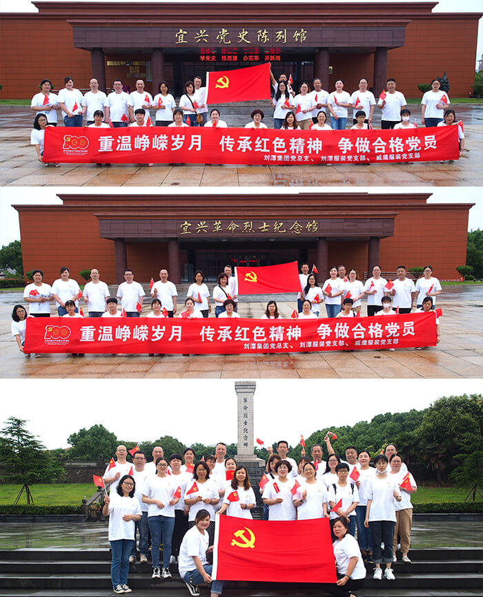 2 劉潭服裝廠黨員參觀宜興黨史陳列館