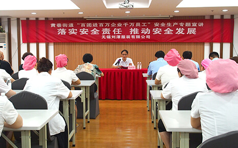 “百團進百萬企業千萬員工”安全生產宣講會走進劉潭服裝廠 “百團進百萬企業千萬員工”安全生產宣講會走進劉潭服裝廠