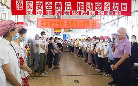 劉潭服裝廠“老板講安全”讓安全生產意識深入人心 劉潭服裝廠“老板講安全”讓安全生產意識深入人心