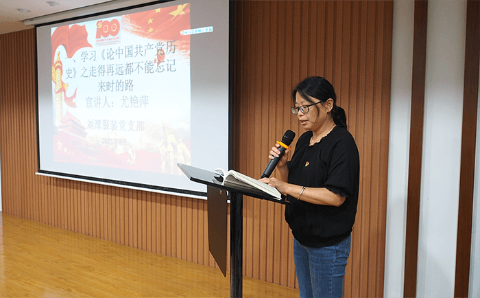 01 劉潭服裝廠學黨史活動