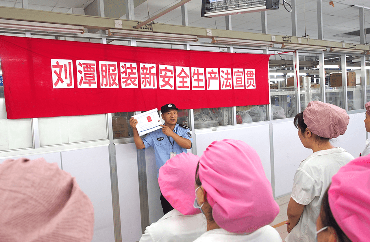 4 劉潭服裝廠新安全生產(chǎn)法宣貫培訓(xùn)