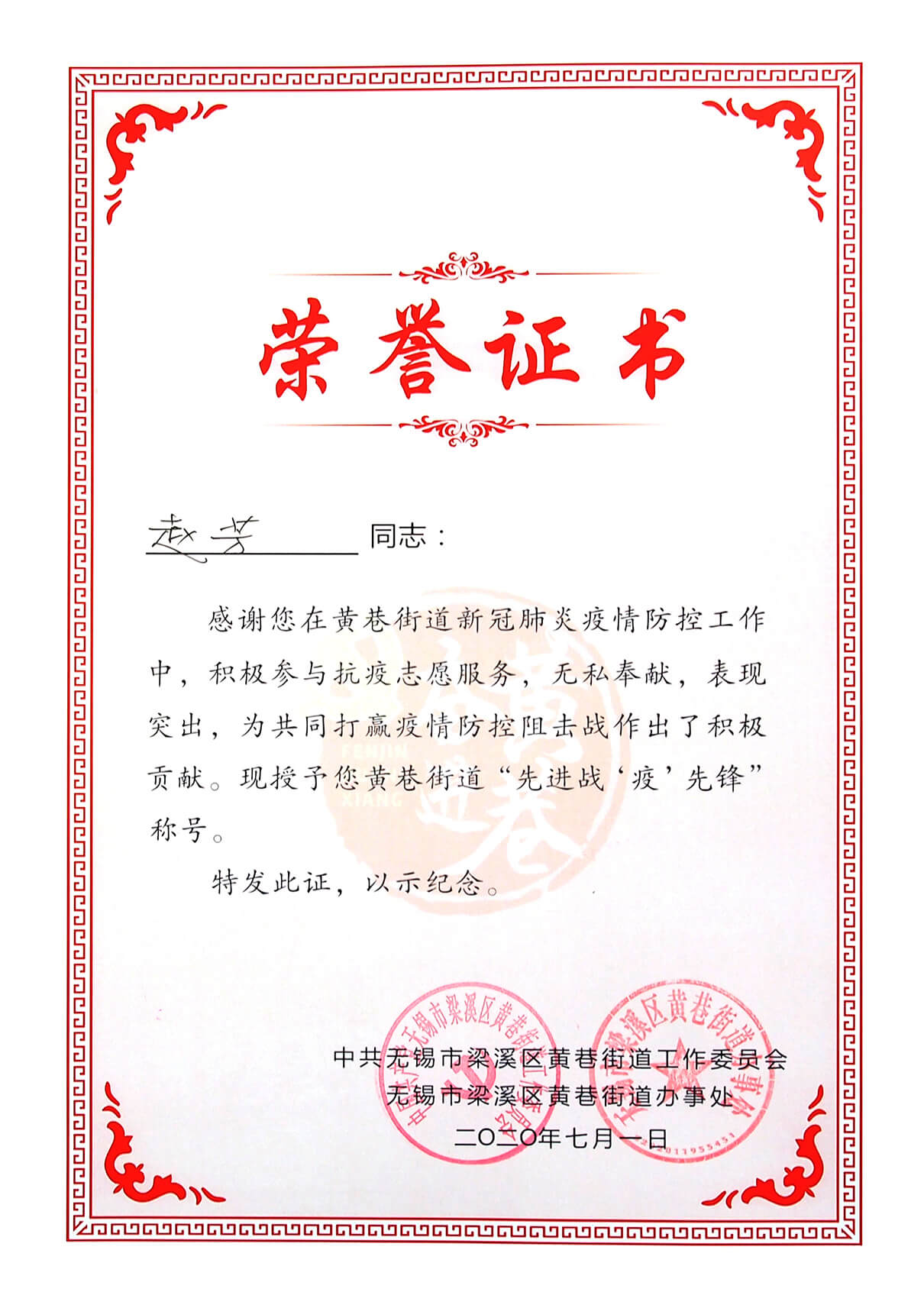 4 劉潭服裝抗疫先鋒