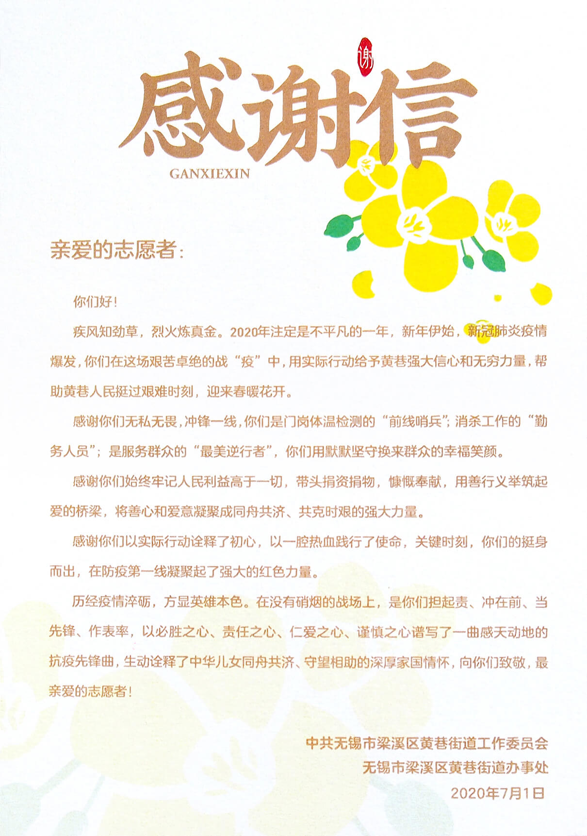 5 劉潭服裝抗疫先鋒