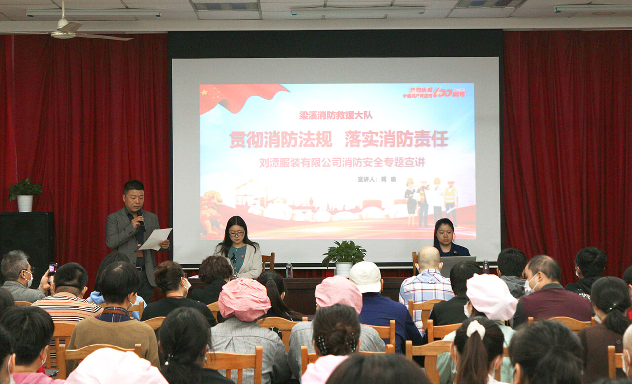 01 劉潭服裝廠開展消防安全培訓