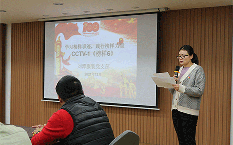 劉潭服裝廠開展黨課活動,踐行榜樣力量 劉潭服裝廠開展黨課活動,踐行榜樣力量