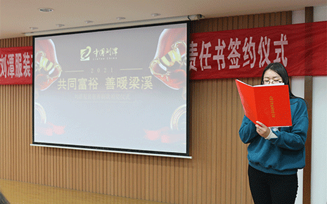 攜手慈善公益,劉潭服裝廠開展愛心捐贈頒獎儀式 攜手慈善公益,劉潭服裝廠開展愛心捐贈頒獎儀式