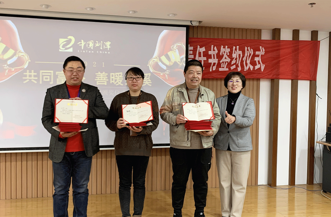 2 劉潭服裝廠開展愛心捐贈頒獎儀式