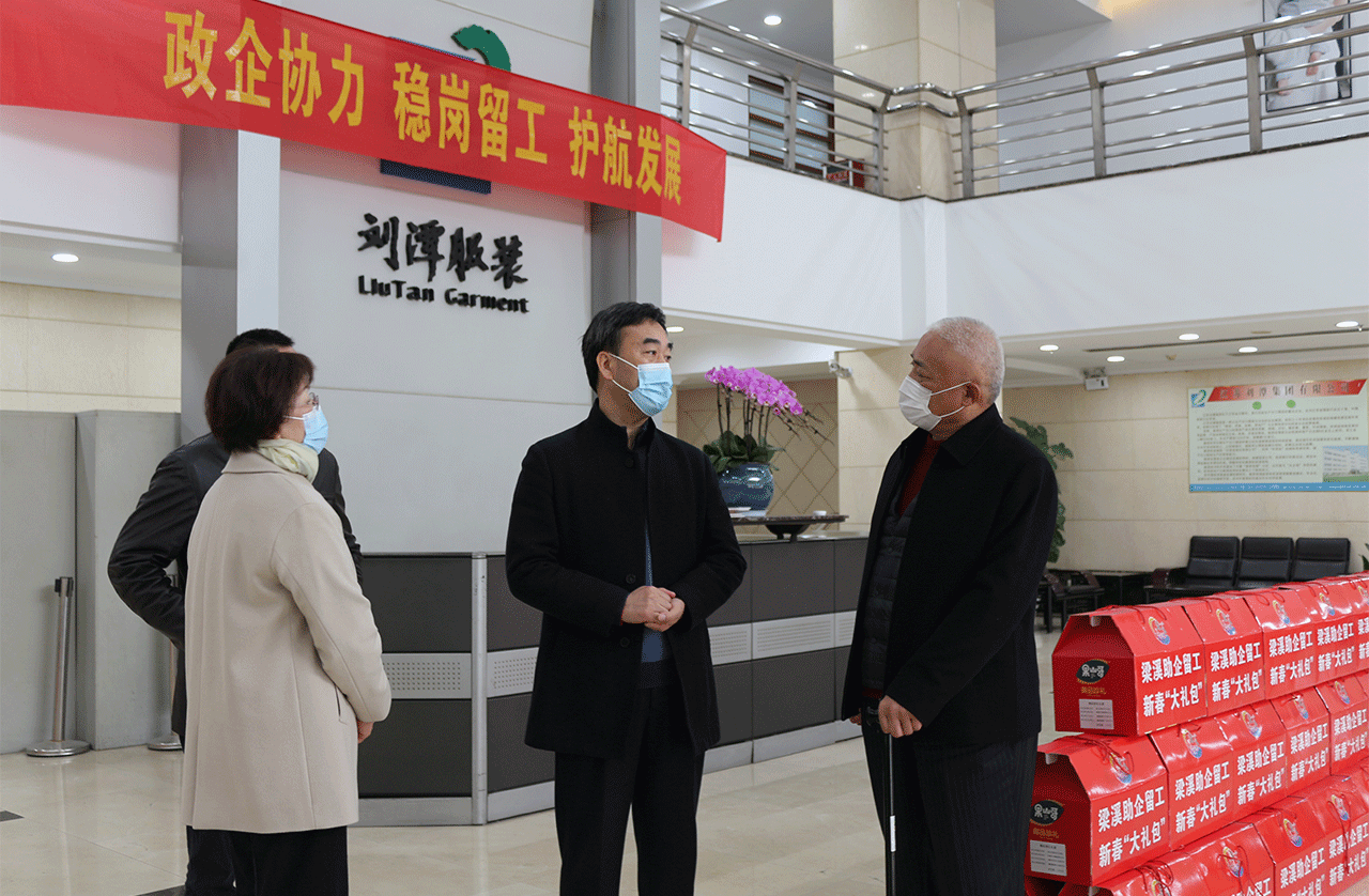 區委到訪劉潭服裝慰問留錫員工