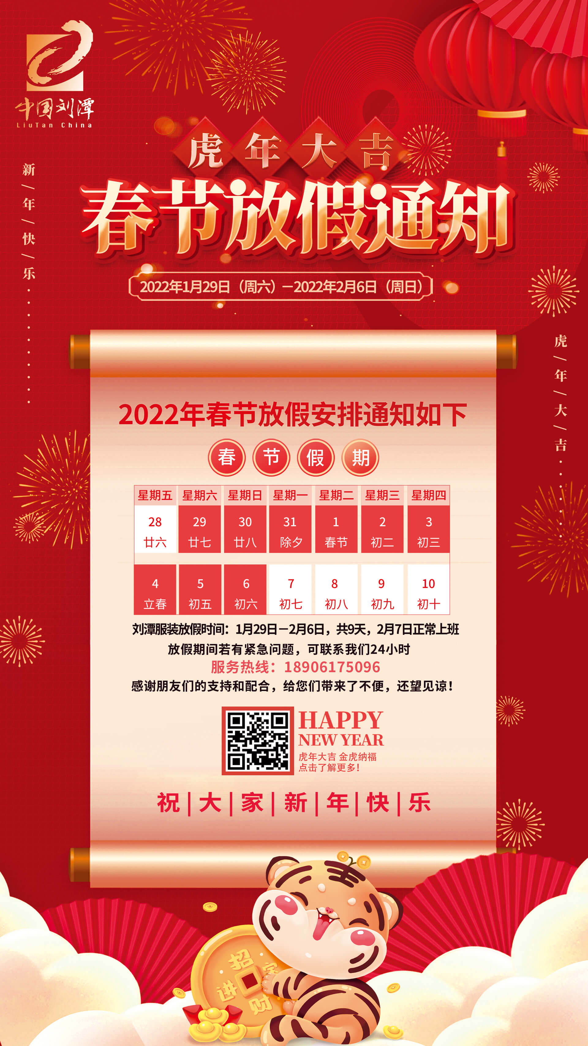 微信圖片_20220127143421