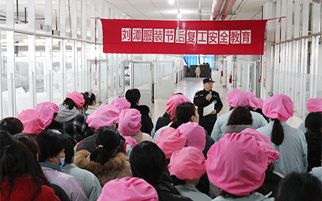 劉潭服裝廠組織開(kāi)年安全教育培訓(xùn)課 劉潭服裝廠組織開(kāi)年安全教育培訓(xùn)課