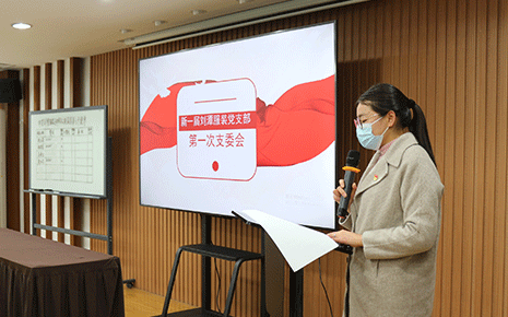 劉潭服裝廠黨支部換屆選舉工作順利完成