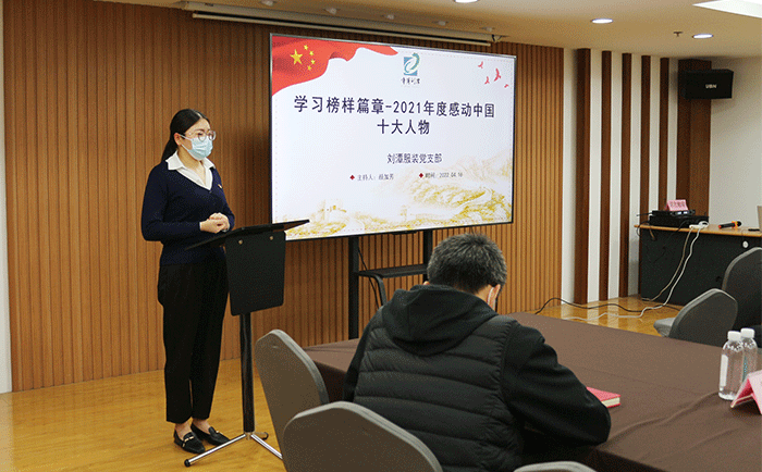 劉潭服裝廠組織觀看《學習榜樣篇章》專題黨課 劉潭服裝廠組織觀看《學習榜樣篇章》專題黨課