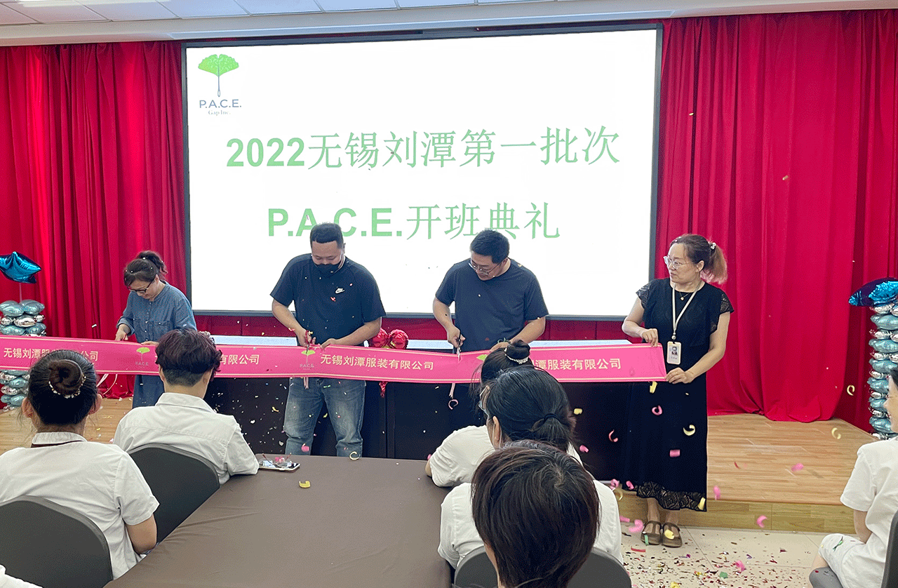 2 劉潭服裝廠P.A.C.E課程開班典禮