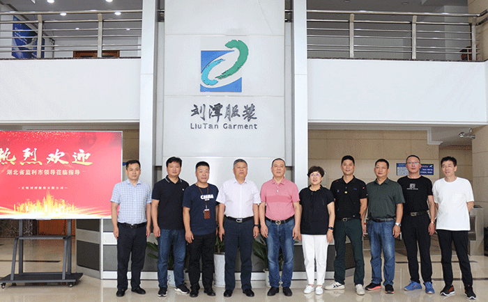 熱烈歡迎湖北省領(lǐng)導(dǎo)一行蒞臨劉潭服裝廠指導(dǎo) 熱烈歡迎湖北省領(lǐng)導(dǎo)一行蒞臨劉潭服裝廠指導(dǎo)