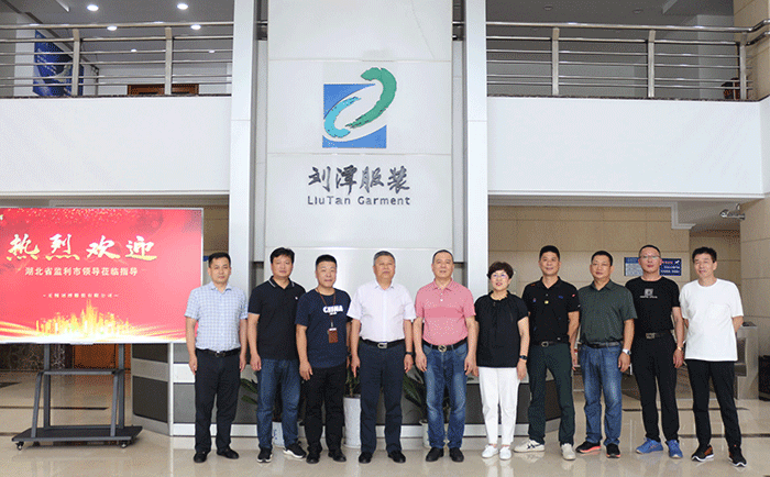 熱烈歡迎湖北省領(lǐng)導(dǎo)一行蒞臨劉潭服裝廠指導(dǎo)