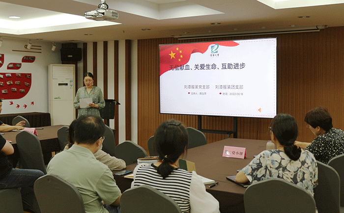 劉潭服裝廠開展無償獻(xiàn)血專題黨課 劉潭服裝廠開展無償獻(xiàn)血專題黨課