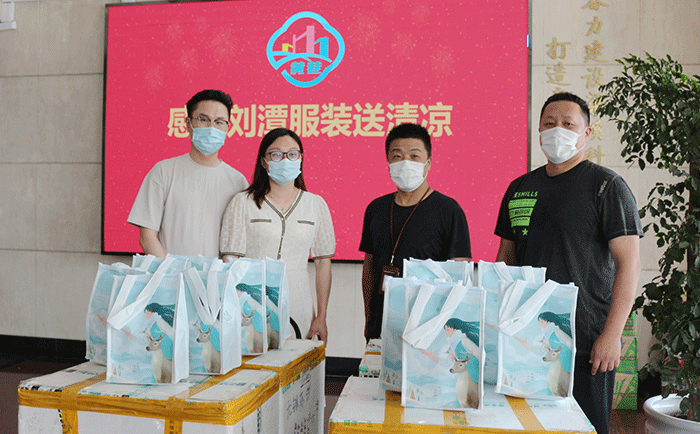 劉潭服裝為街道“疫”線工作者送清涼 劉潭服裝為街道“疫”線工作者送清涼