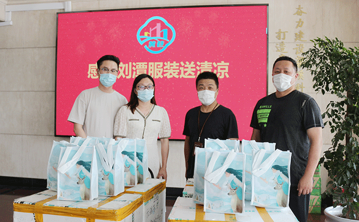 劉潭服裝為街道“疫”線工作者送清涼