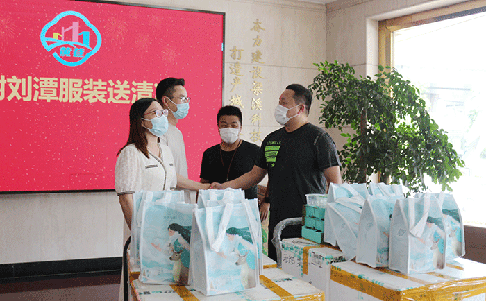 劉潭服裝為街道“疫”線工作者送清涼