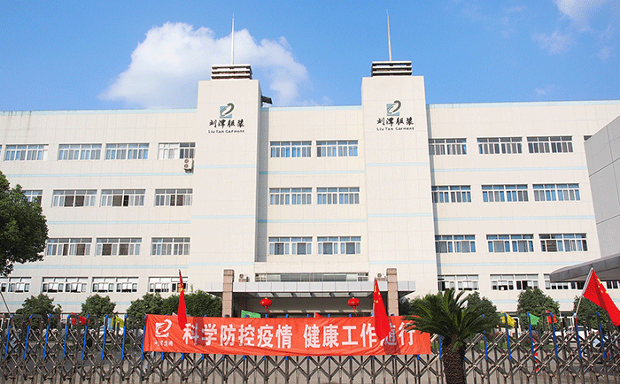 劉潭集團又上榜啦！