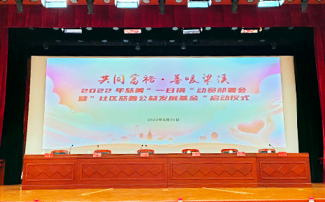 劉潭服裝錢玉萍總經理榮獲“慈善捐贈先進個人”稱號