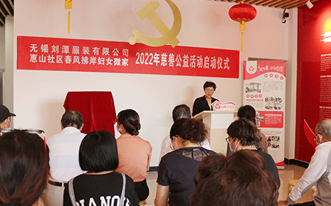 “99公益日”與劉潭服裝一起做好事！