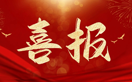 劉潭服裝榮登2022年度無錫市創新型中小企業名單