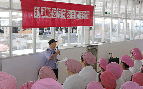 劉潭服裝開展節前安全教育培訓