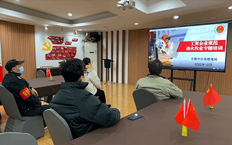 劉潭服裝開展工貿企業規范動火作業專題培訓