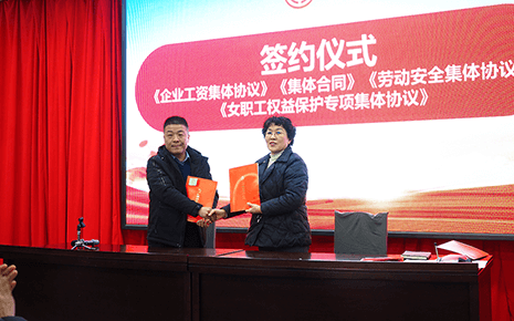 劉潭服裝：十屆六次職代會暨2023年度安全生產責任會議隆重召開