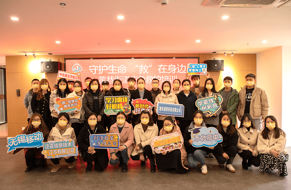 劉潭服裝參加紅十字應急救護培訓基地專項行動 劉潭服裝參加紅十字應急救護培訓基地專項行動