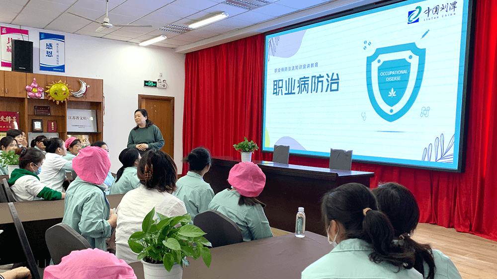 劉潭服裝員工學(xué)習(xí)職業(yè)病防治 劉潭服裝員工學(xué)習(xí)職業(yè)病防治