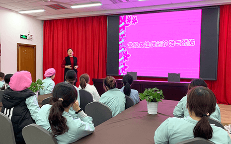 關愛“她”健康——劉潭服裝開展關注女性健康專題講座 關愛“她”健康——劉潭服裝開展關注女性健康專題講座