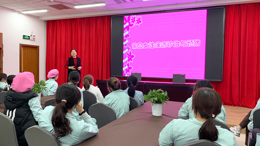 劉潭服裝開展關注女性健康專題講座