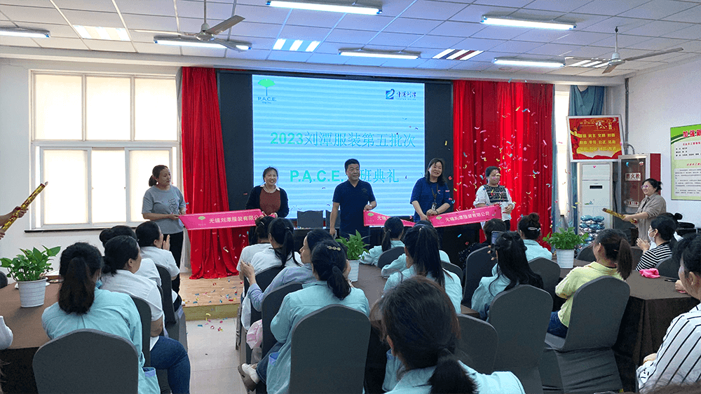 劉潭服裝第五期P.A.C.E開班典禮召開 