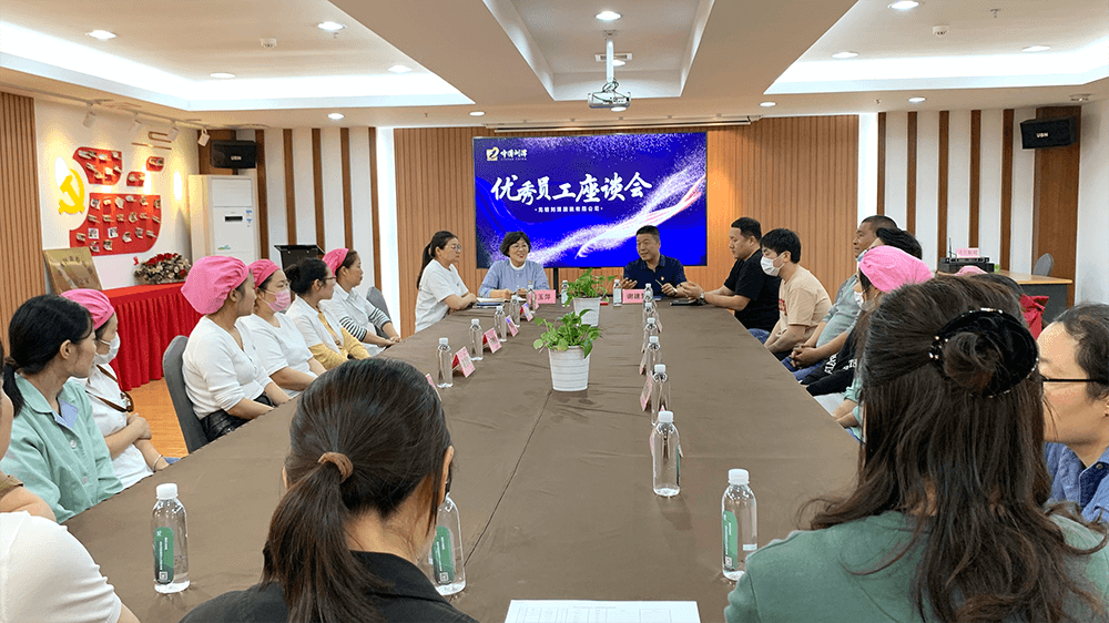 劉潭服裝召開先進員工座談會 劉潭服裝召開先進員工座談會