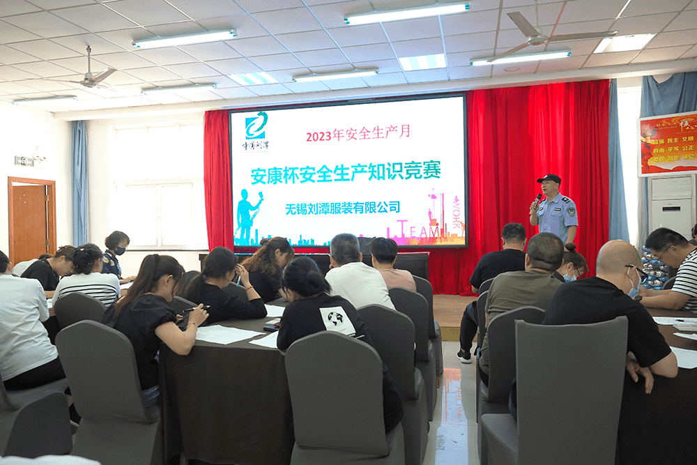 劉潭服裝舉辦“安康杯”安全生產知識競賽 劉潭服裝舉辦“安康杯”安全生產知識競賽