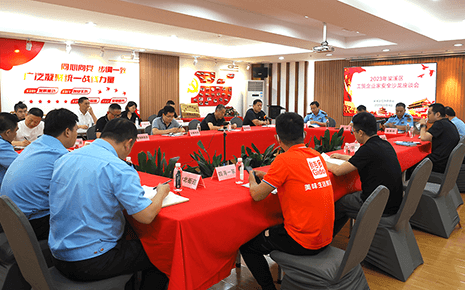 工貿(mào)企業(yè)安全沙龍座談會(huì)在劉潭服裝召開(kāi)