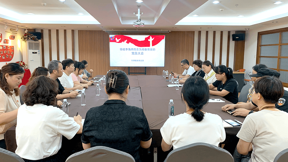 劉潭服裝召開吸收預備黨員支部大會 劉潭服裝召開吸收預備黨員支部大會