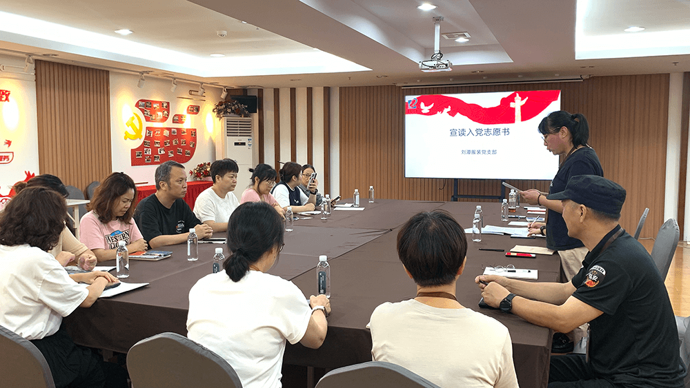 劉潭服裝召開吸收預備黨員支部大會 劉潭服裝召開吸收預備黨員支部大會