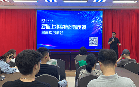 劉潭服裝召開羅斯上線實施問題反饋暨再次培訓會