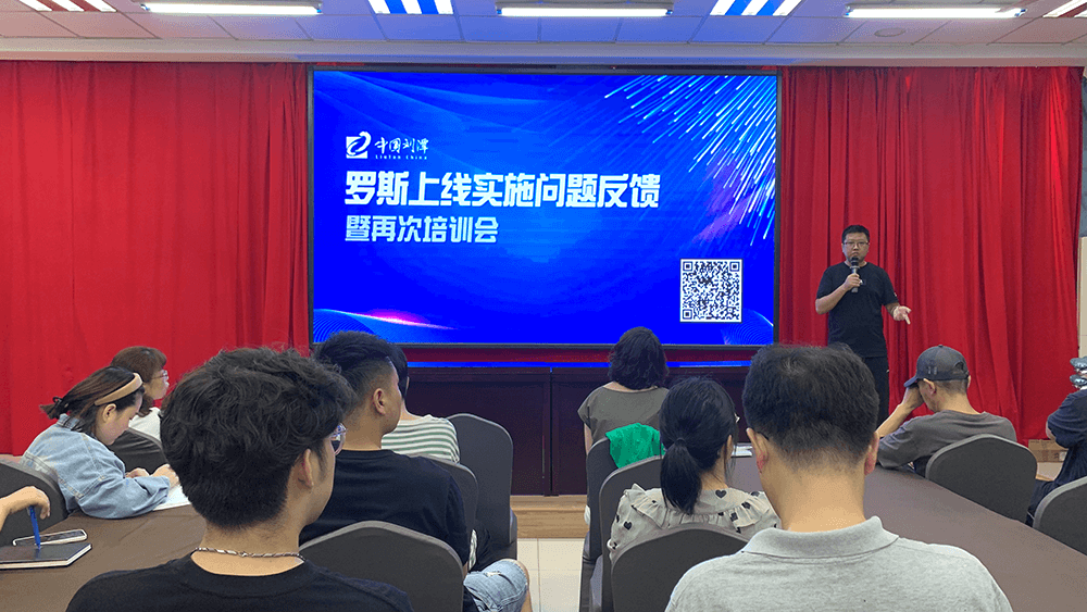 劉潭服裝羅斯上線實施問題反饋暨再次培訓會 劉潭服裝羅斯上線實施問題反饋暨再次培訓會