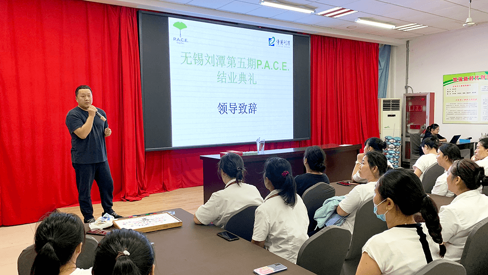 劉潭服裝第五期P.A.C.E.項目順利結(jié)業(yè)