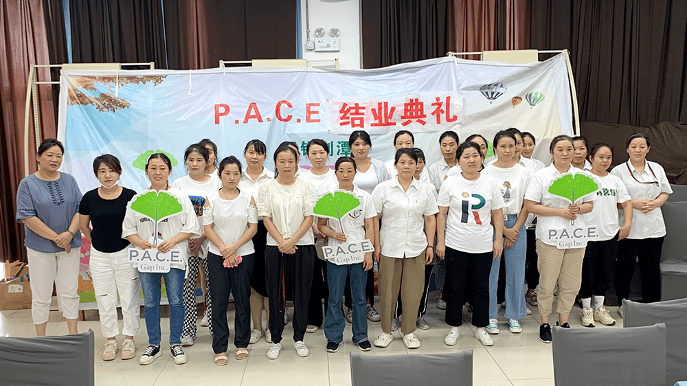 劉潭服裝第五期P.A.C.E.項目順利結(jié)業(yè)